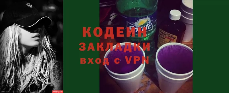 купить  цена  Нолинск  Кодеиновый сироп Lean Purple Drank 