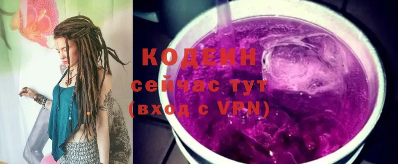 Кодеин Purple Drank Нолинск