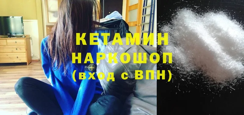 Кетамин ketamine  shop телеграм  Нолинск  закладка 